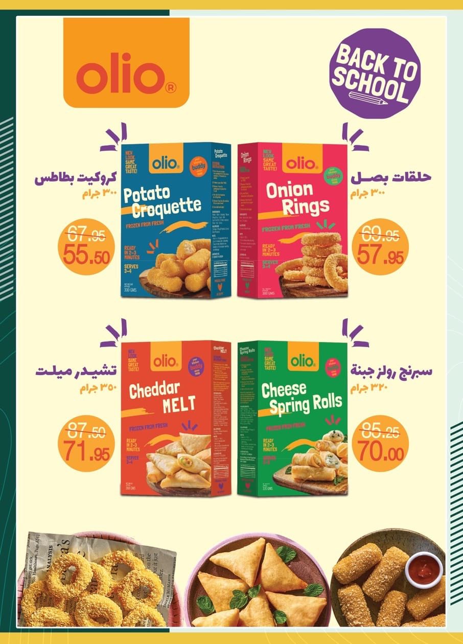 spinneys offers from 27aug to 1aug 2025 عروض سبينس من 27 أغسطس حتى 1 أغسطس 2025 صفحة رقم 26